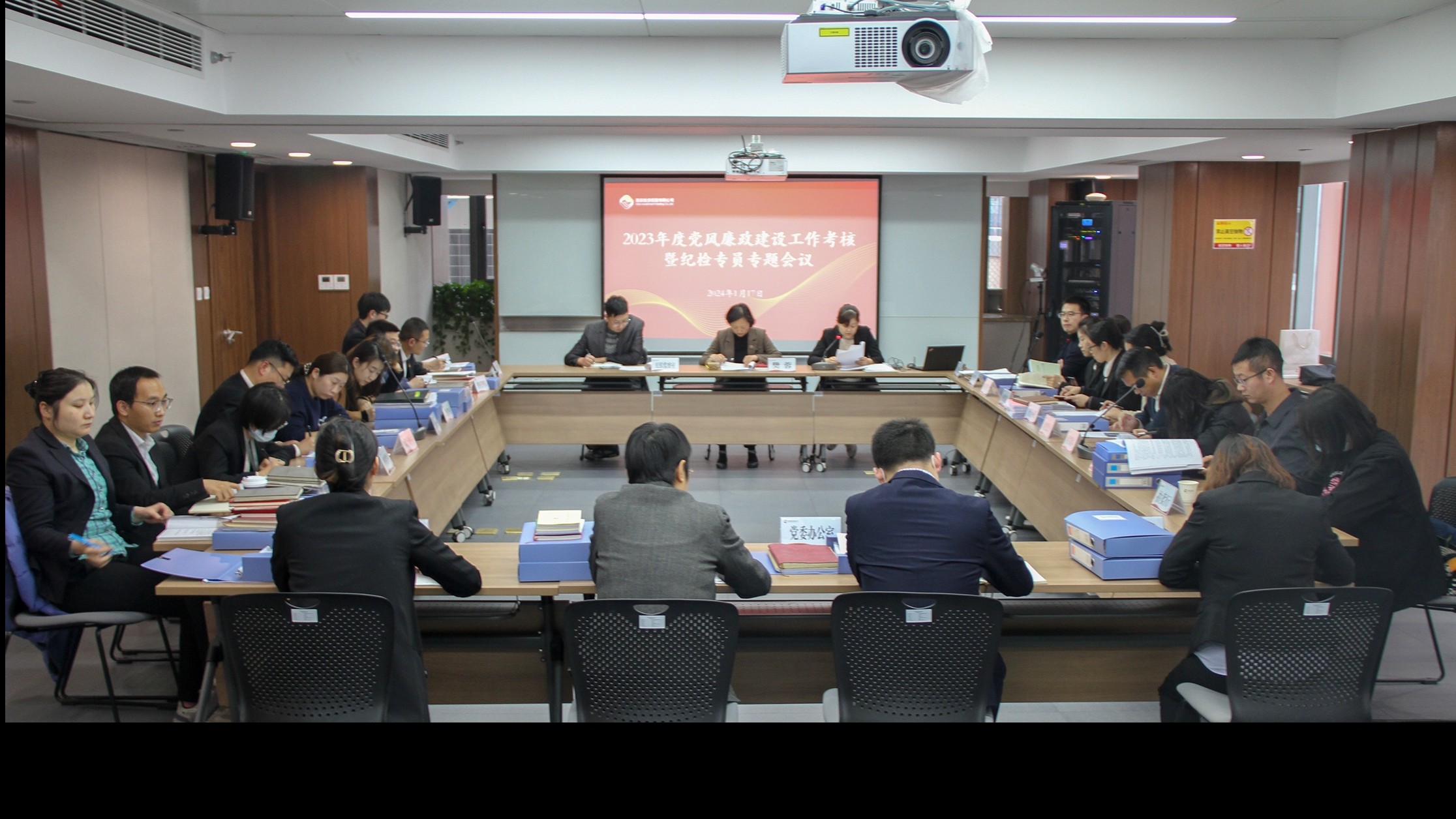 公司組織召開2023年度黨風廉政建設(shè)工作考核暨紀檢專員專題會議