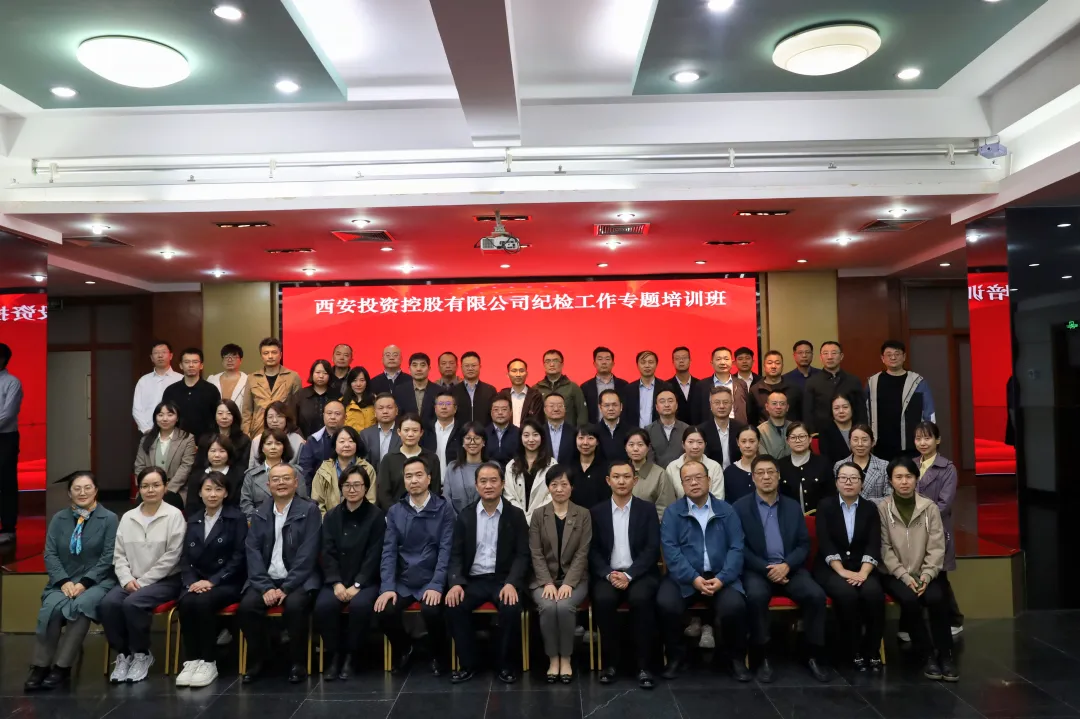 公司組織開(kāi)展紀(jì)檢工作專(zhuān)題培訓(xùn)