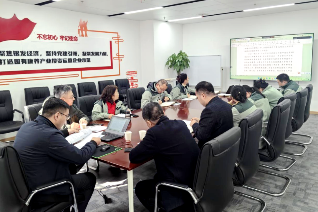 頤悅康養(yǎng)公司召開黨風廉政建設專題會議