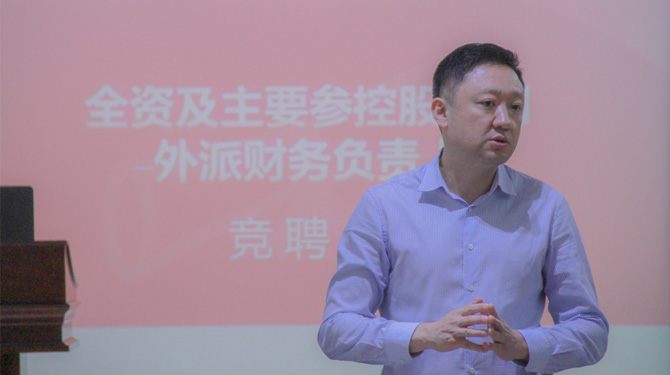 競聘！激發(fā)人才活力，西投控股舉辦外派財務(wù)負(fù)責(zé)人競聘會