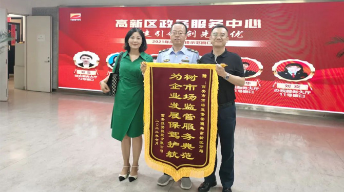 穩(wěn)經(jīng)濟、優(yōu)環(huán)境 || 高效服務，“疫”路同行