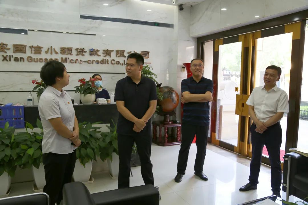 新城區(qū)委常委、組織部部長周恒一行蒞臨國信小貸調(diào)研指導工作