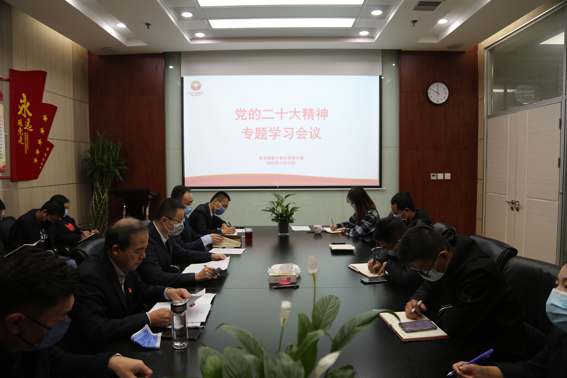 國(guó)信小貸黨支部召開(kāi)黨的二十大精神專題學(xué)習(xí)會(huì)議