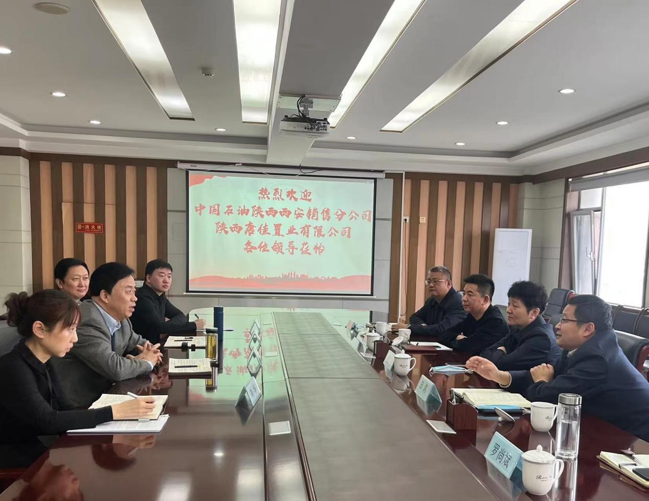 西安市西投投資(發(fā)展)有限公司組織召開中油和眾股權(quán)投資項(xiàng)目推進(jìn)會