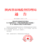 “夯基壘臺、立柱架梁，養(yǎng)老地方標準實施取得積極成效