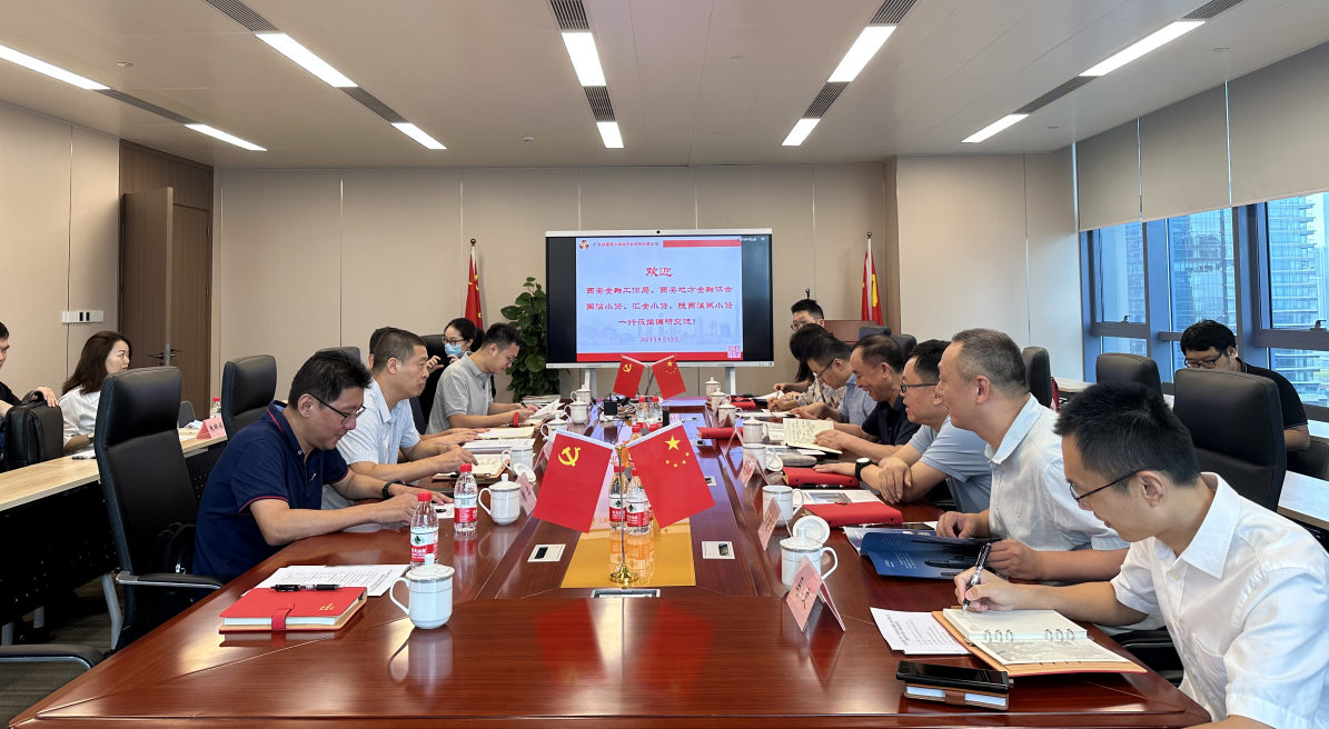 國信小貸赴粵普再貸、盈峰普惠調(diào)研交流