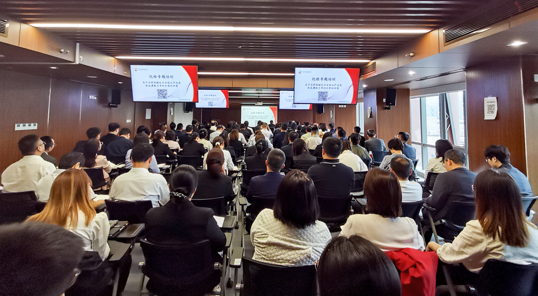 公司舉辦全面從嚴(yán)治黨、黨風(fēng)廉政建設(shè)和反腐敗工作專題培訓(xùn)