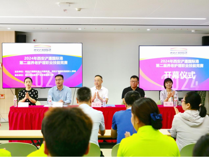 西安浐灞國際港2024年養(yǎng)老護(hù)理職業(yè)技能競賽圓滿落幕！