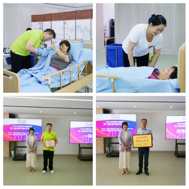 西安浐灞國際港2024年養(yǎng)老護理職業(yè)技能競賽圓滿落幕！