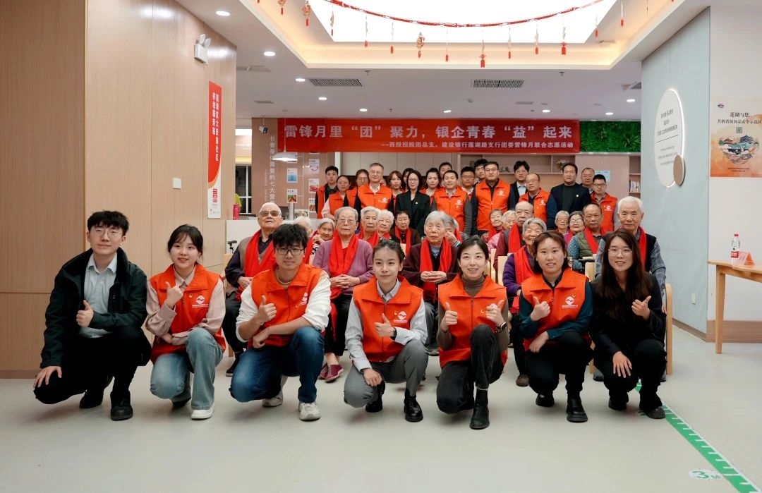 雷鋒月里“團(tuán)”聚力，銀企青春“益”起來 || 西安投資控股團(tuán)總支聯(lián)合建行蓮湖路支行團(tuán)委舉辦志愿服務(wù)活動(dòng)
