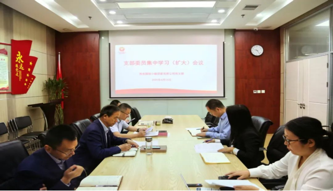 國信小貸公司黨支部開展深入貫徹中央八項規(guī)定精神學習教育